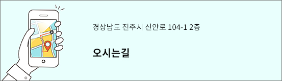 오시는길