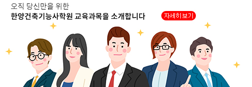 교육과목